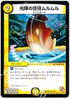 41/84 U 光陣の使徒ムルムル