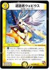 42/84 C 巡霊者ウェビウス