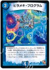  53/84 R ヒラメキ・プログラム 