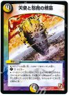 68/84 R 天使と悪魔の墳墓