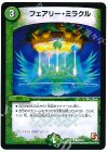 80/84 C フェアリー・ミラクル