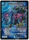 (秘)1/(秘)7 SR 斬隠蒼頭龍バイケン