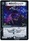 (秘)3/(秘)7 VR 威牙の幻ハンゾウ