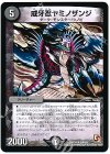 (秘)5/(秘)7 U 威牙忍ヤミノザンジ