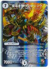 S3/S8 SR 紫電左神ヴィタリック(スーパーデッキ仕様)