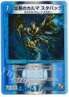 11/30 U-foil 害悪のカルマ スタバック(スーパーデッキ仕様)