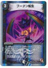 14/30 U-foil ブータン転生(スーパーデッキ仕様)