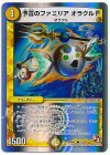  22/30 C-foil 予言のファミリア オラクルト(スーパーデッキ仕様) 