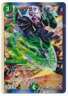 30/30 C-foil 正々堂々 ホルモン(スーパーデッキ仕様)