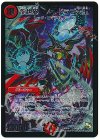 1/84 VIC 龍世界 ドラゴ大王