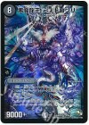 15/84 - 悪魔龍王 デストロンリー
