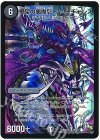 16/84 - 絶望の悪魔龍 フューチャレス