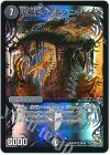 26/84 SR 黒神龍グールジェネレイド