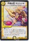  51/84 - 不屈の翼 サジトリオ 