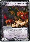 21/37 U ディメンジョン・チョーカー