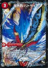 1a/50｜1b/50｜1c/50 VIC 爆熱剣 バトライ刃｜爆熱天守 バトライ閣｜爆熱DX バトライ武神