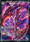  11a/50｜11b/50｜11c/50 - 煉獄刃 ヘルフエズ｜煉獄宮殿 ヘルクライム｜大殺壊 ヘルセカイ 