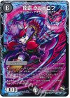 14/50 R 龍覇 ウルボロフ