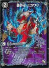 36a/50｜36b/50｜36c/50 - 悪夢卍 ミガワリ｜忍者屋敷 カラクリガエシ｜絡繰の悪魔龍 ウツセミヘンゲ