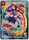 44/50 C 龍覇 ストラス・アイラ