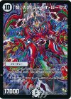 S1/??? SR 「智」の頂 レディオ・ローゼス