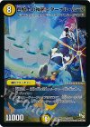 S3/??? SR 白騎士の神羅エターナル・ムーン