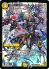 S5h/??? SR 封印の精霊龍 ヴァルハラ・パラディン(H.C)