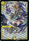 S9/??? SR 高貴の精霊龍 プレミアム・マドンナ