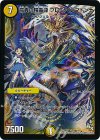 S9h/??? SR 高貴の精霊龍 プレミアム・マドンナ(H.C)
