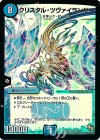 S13/??? SR クリスタル・ツヴァイランサー