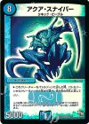 S16/??? SR アクア・スナイパー