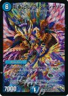 S17/??? SR 龍素記号 Cg ダイシャリン