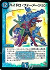 S19/??? SR ハイドロ・フォーメーション