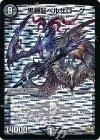 S23/??? SR 黒神龍ベルザローグ