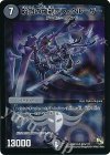 S25/??? SR 殺戮の羅刹デス・クルーザー