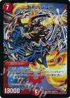 S29/??? SR 超竜バジュラ