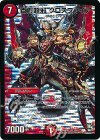 S34/??? SR 百万超邪 クロスファイア