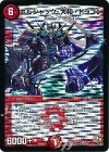 S36/??? SR ボルシャック・大和・ドラゴン