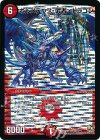 S37/??? SR ボルメテウス・武者・ドラゴン