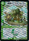 S39/??? SR 神羅パンゲア・ムーン