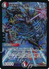 S52/??? SR 暗黒皇グレイテスト・シーザー