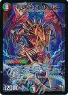 S55/??? SR 偽りの王 ヴィルヘルム