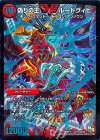 (秘)V1/(秘)V3 SE 偽りの王 ルードヴィヒ
