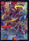 (秘)V2/(秘)V3 SE 暴走龍 5000GT