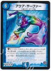  26/68 R アクア・サーファー 
