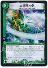 51/68 U 大神秘イダ
