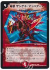 14/70 R 竜装 ザンゲキ・マッハアーマー