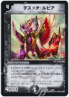 20/70 - デスメタ・ルピア