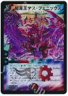  24/70 SR 暗黒王デス・フェニックス 