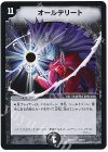 26/70 - オールデリート
